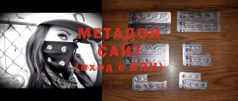 Метадон methadone  Галич 